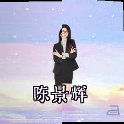 陈景辉