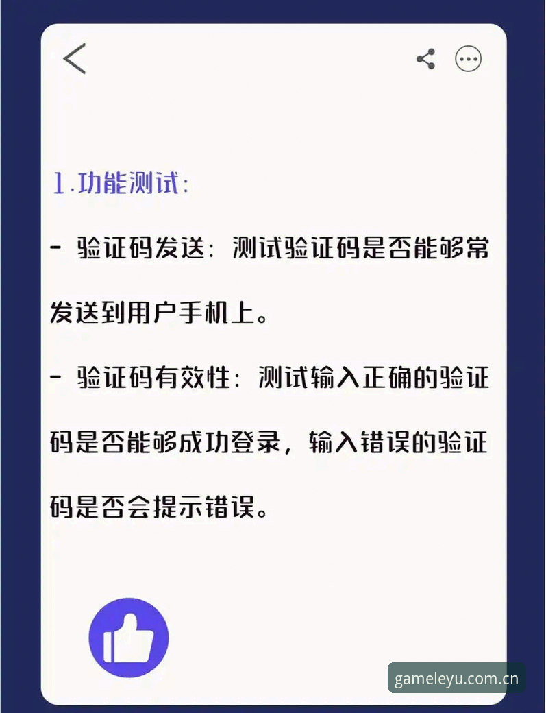 乐游账号注册怎么样？新手必看的完整指南与常见问题解答