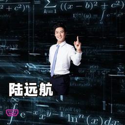 陆远航
